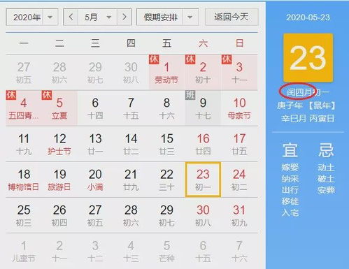 闰年闰月时间表，闰年闰月出生的人命好吗