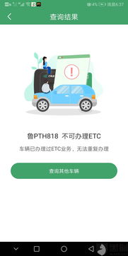 车子已经卖掉了如何注销etc，网上可以注销ETC吗? 上海