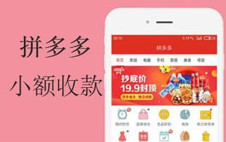 拼多多app官方免费下载安装，拼多多app官方下载