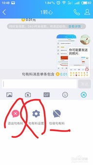 新版qq怎么设置句有料，QQ句有料是什么