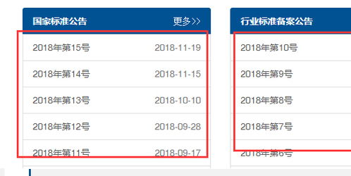 查标准上工标网，查标准的app推荐下