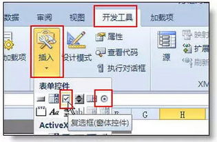 口内打√ 快捷键，excel方框带个√怎么打出来