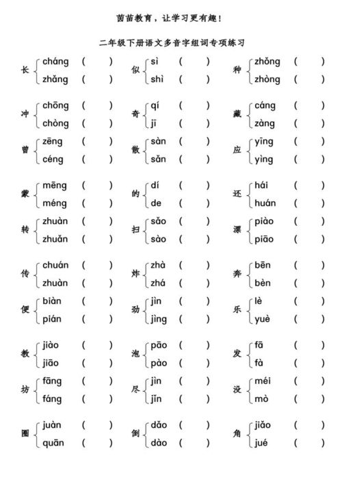 空多音字组词和拼音，还有的还多音字组词